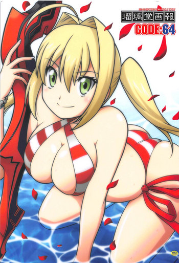 (COMIC1☆13) [U・A大作戦 (原田将太郎)] 瑠璃堂画報六十四 (Fate/Grand Order)