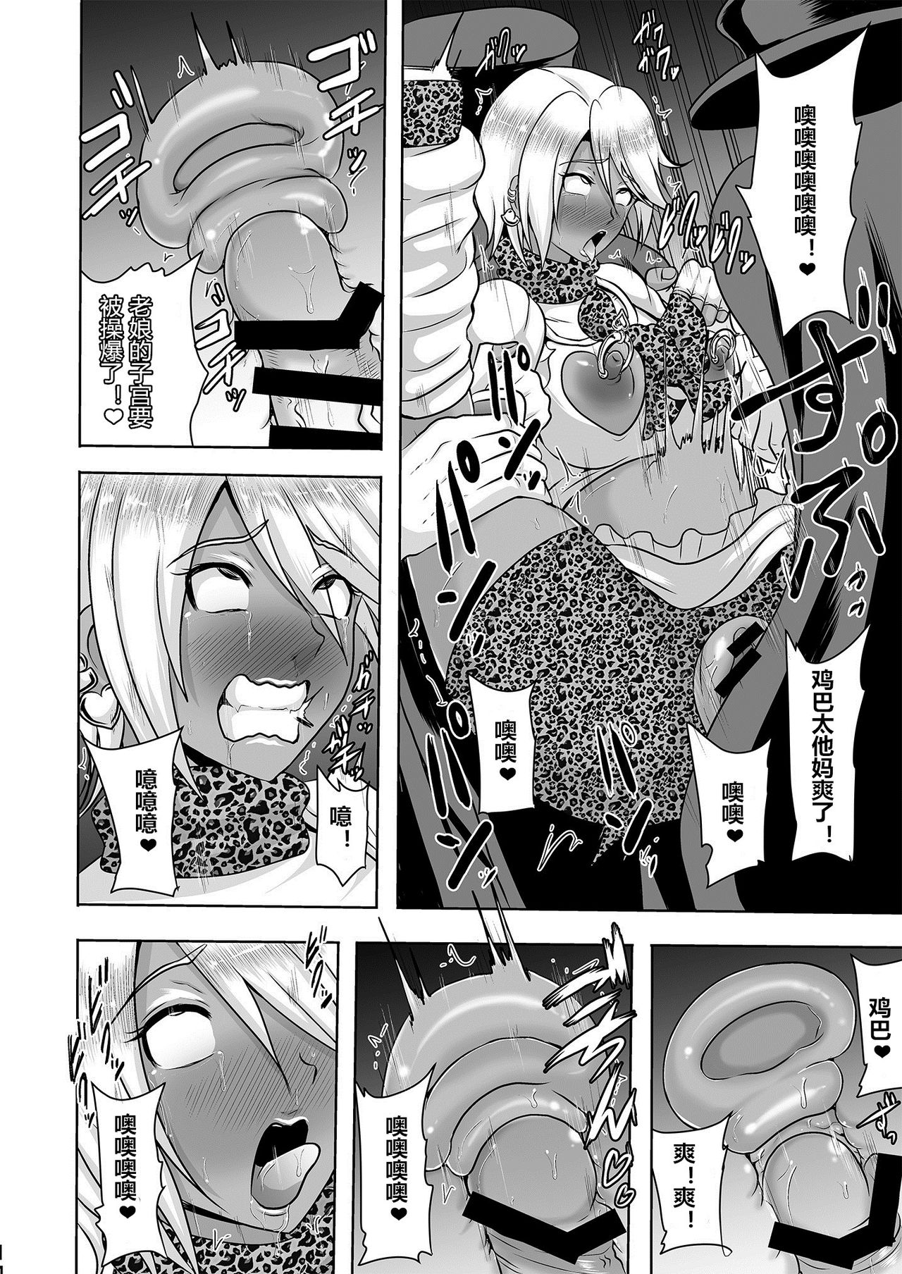 [アクオチスキー教室 (アクオチスキー先生)] ウチがギャル化!?そんなのぶっちゃけありえねーし! (ふたりはプリキュア) [中国翻訳] [DL版]