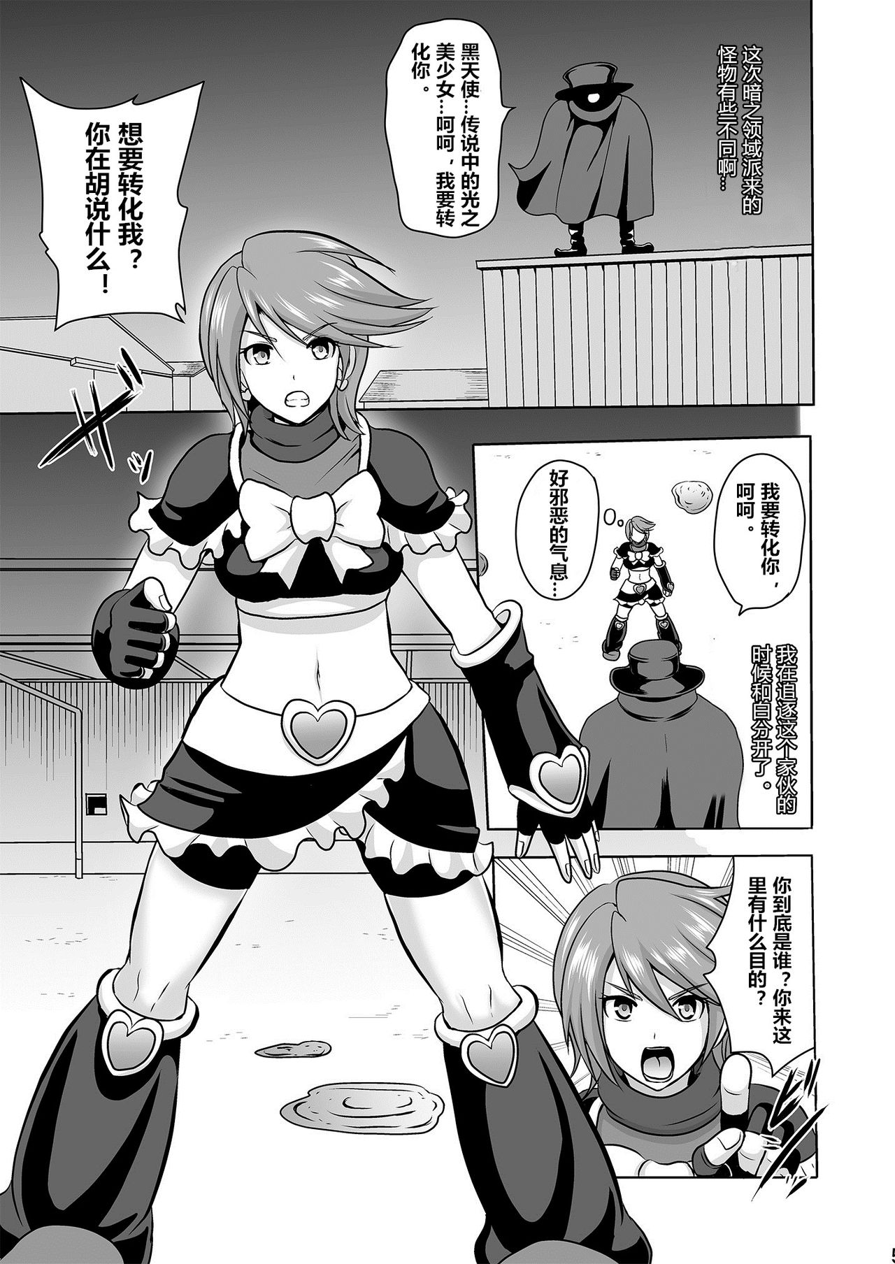 [アクオチスキー教室 (アクオチスキー先生)] ウチがギャル化!?そんなのぶっちゃけありえねーし! (ふたりはプリキュア) [中国翻訳] [DL版]