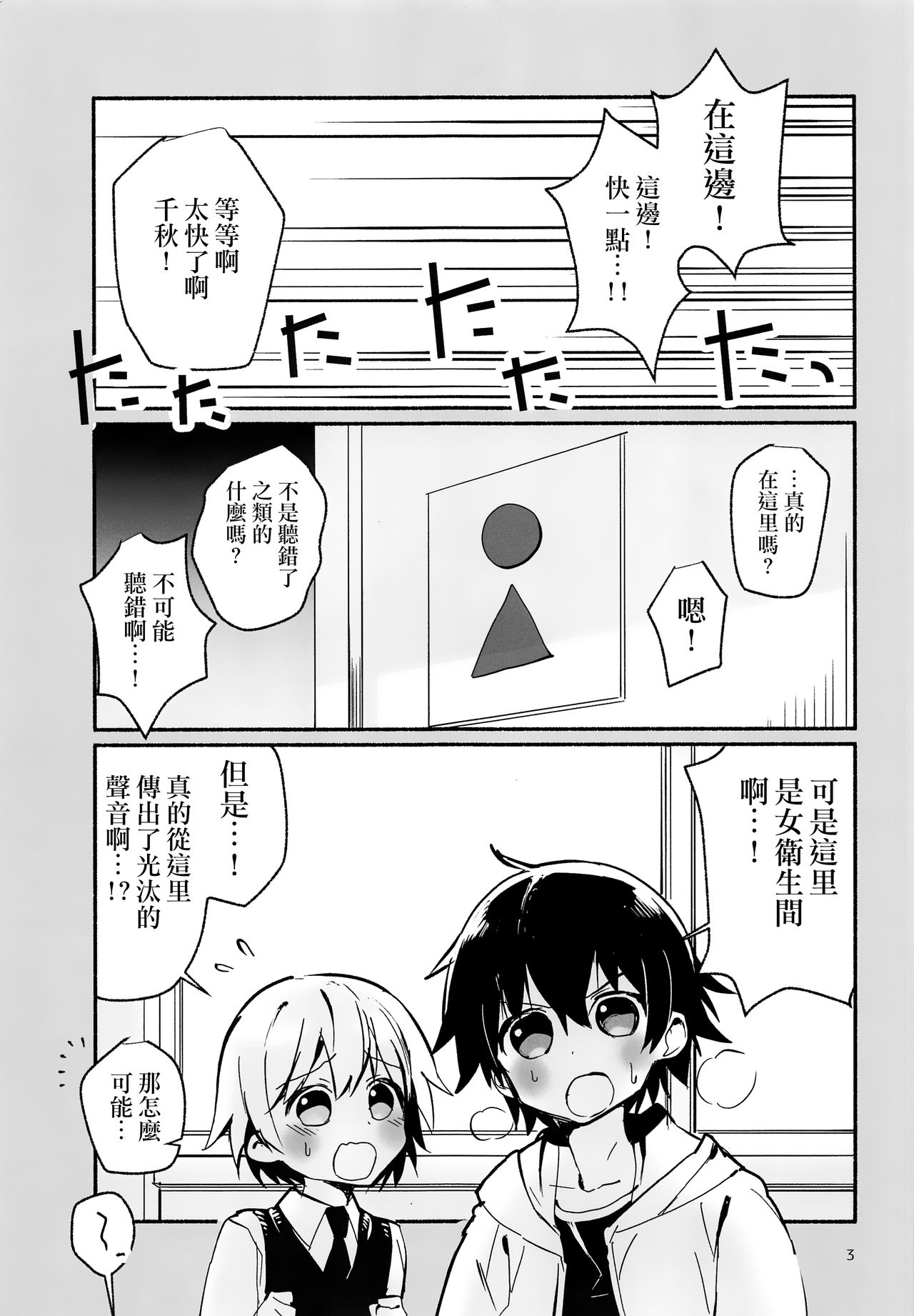 (C93) [にこむとこ (なべんこ)] ほうかごのともだちと [中国翻訳]