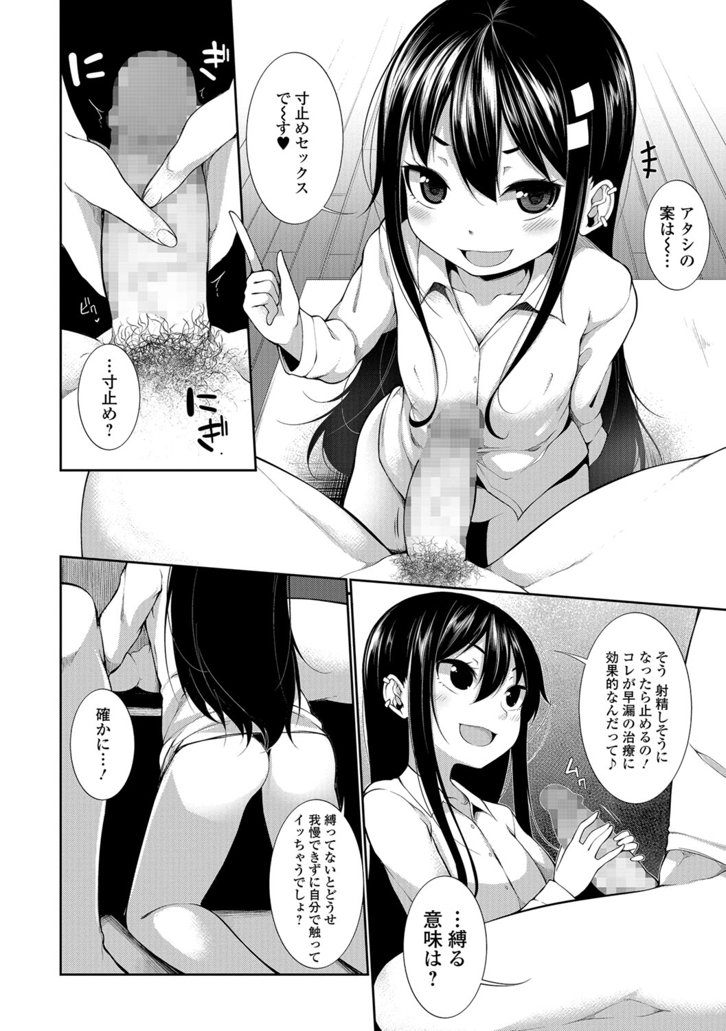 コミック Mate legend Vol.22 2018年8月号 [DL版]