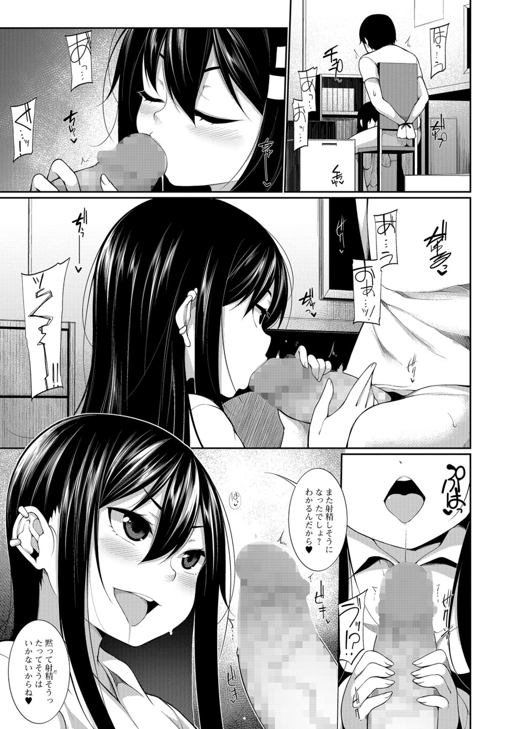 コミック Mate legend Vol.22 2018年8月号 [DL版]