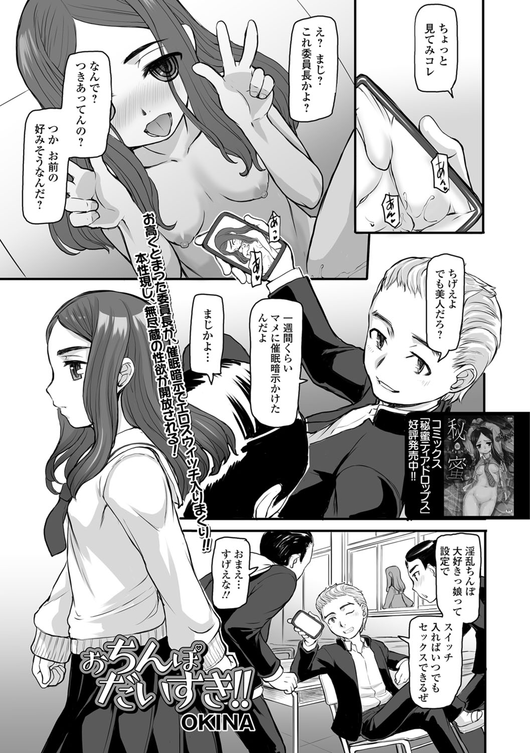 コミック Mate legend Vol.22 2018年8月号 [DL版]