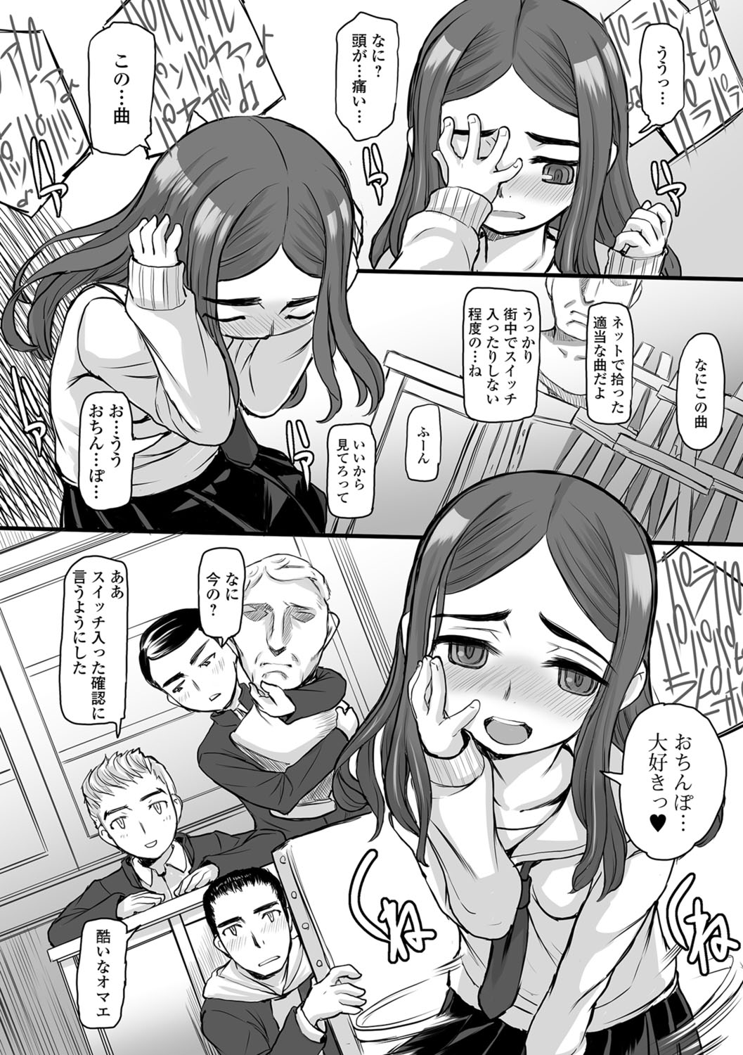 コミック Mate legend Vol.22 2018年8月号 [DL版]