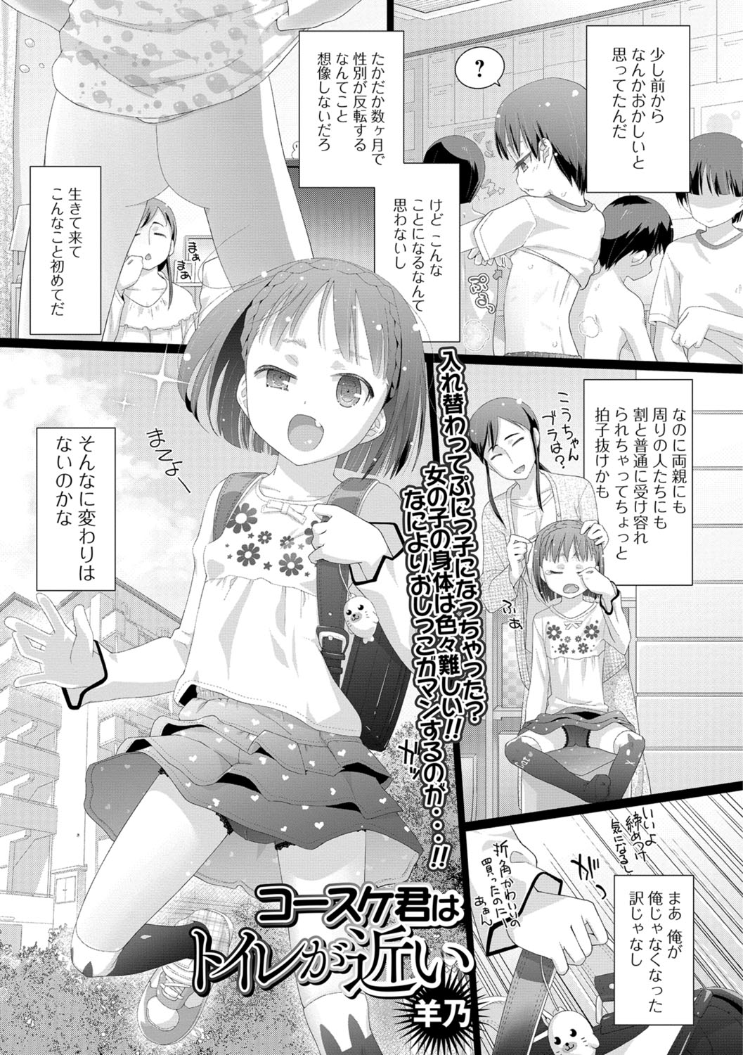 コミック Mate legend Vol.22 2018年8月号 [DL版]