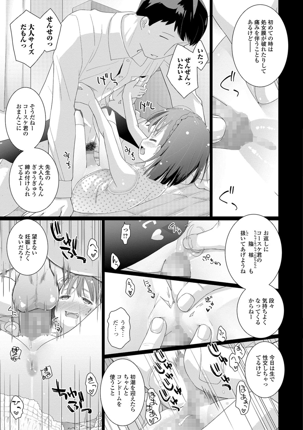 コミック Mate legend Vol.22 2018年8月号 [DL版]