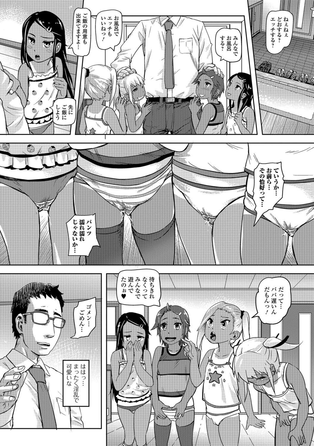 コミック Mate legend Vol.22 2018年8月号 [DL版]