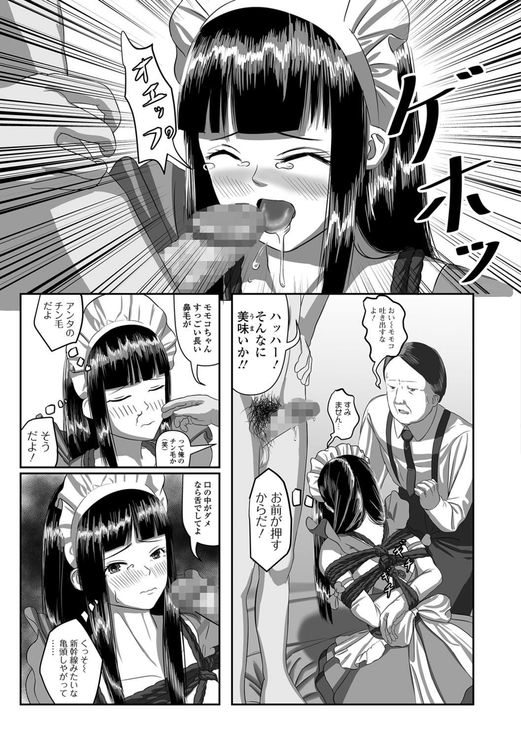 コミック Mate legend Vol.22 2018年8月号 [DL版]