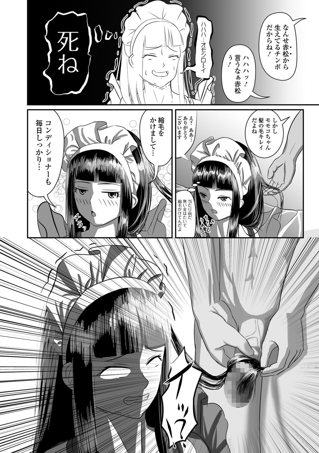 コミック Mate legend Vol.22 2018年8月号 [DL版]