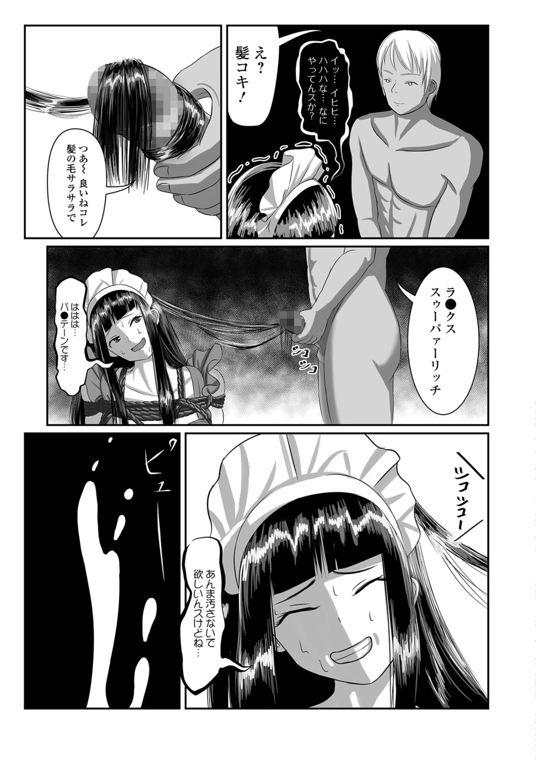 コミック Mate legend Vol.22 2018年8月号 [DL版]