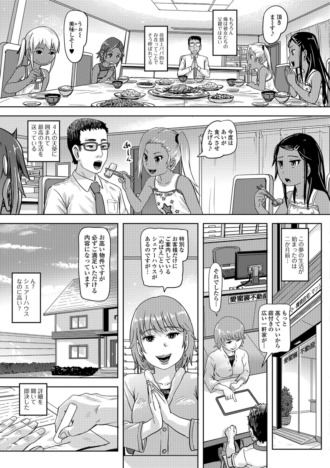 コミック Mate legend Vol.22 2018年8月号 [DL版]