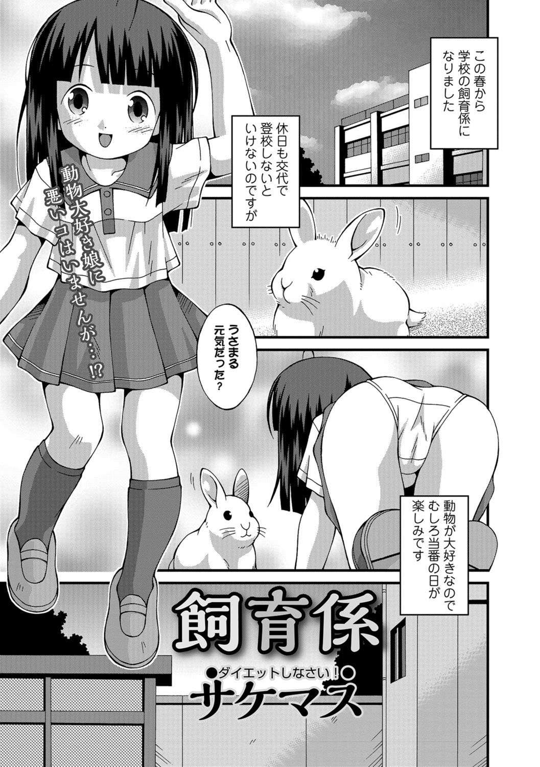 コミック Mate legend Vol.22 2018年8月号 [DL版]