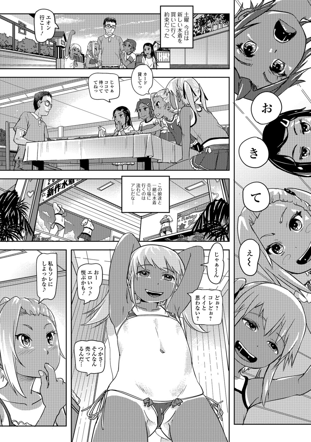 コミック Mate legend Vol.22 2018年8月号 [DL版]