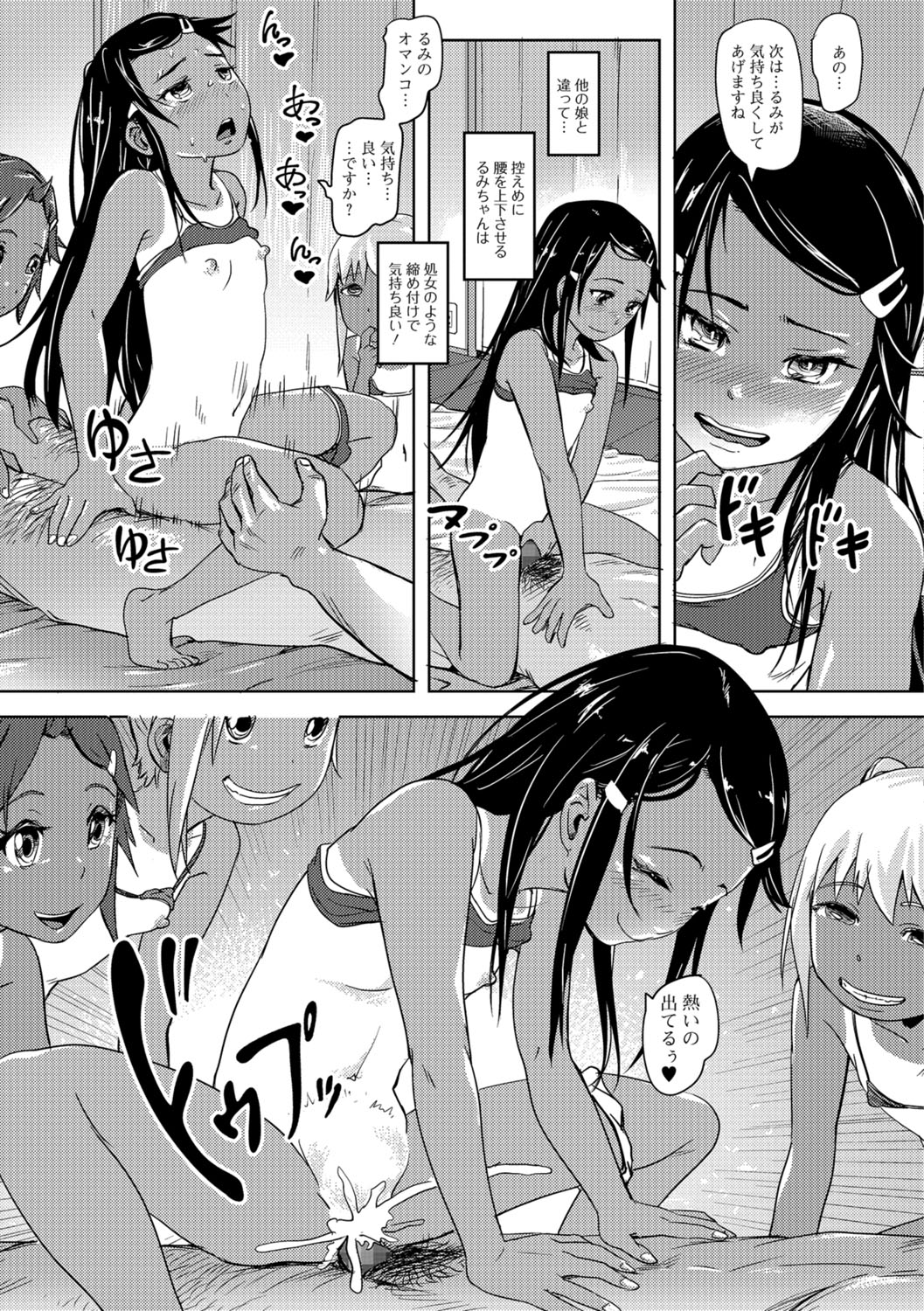 コミック Mate legend Vol.22 2018年8月号 [DL版]