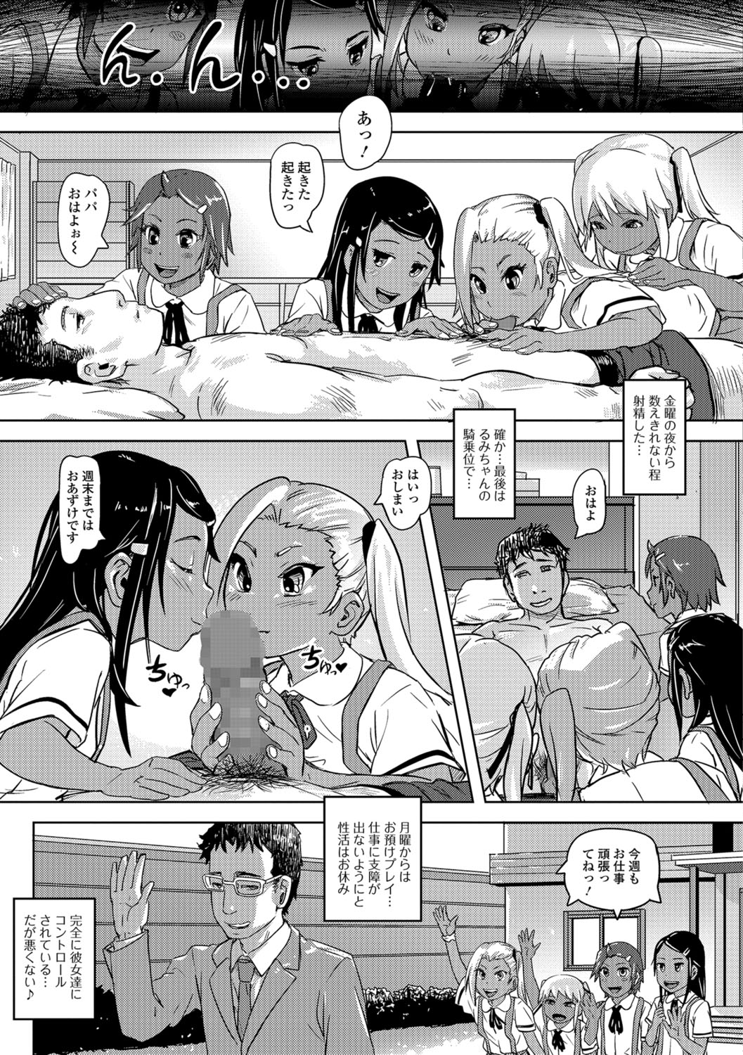 コミック Mate legend Vol.22 2018年8月号 [DL版]