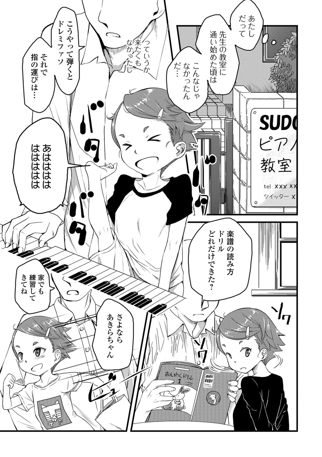 コミック Mate legend Vol.22 2018年8月号 [DL版]