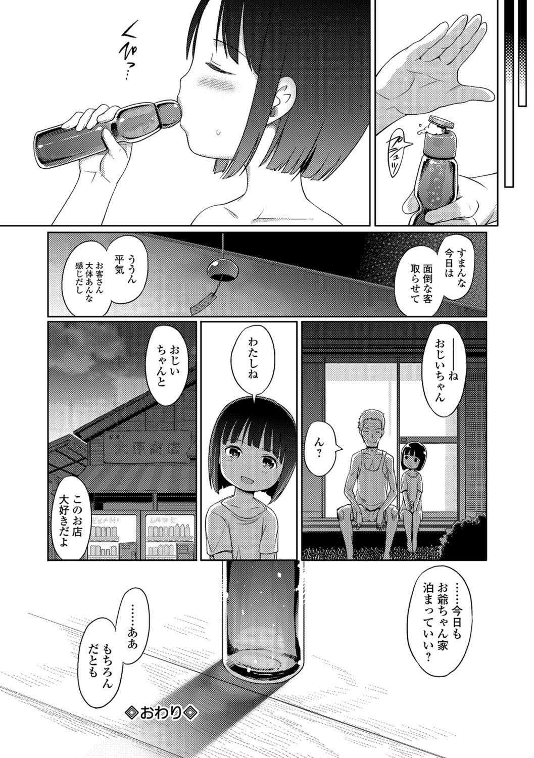 コミック Mate legend Vol.22 2018年8月号 [DL版]