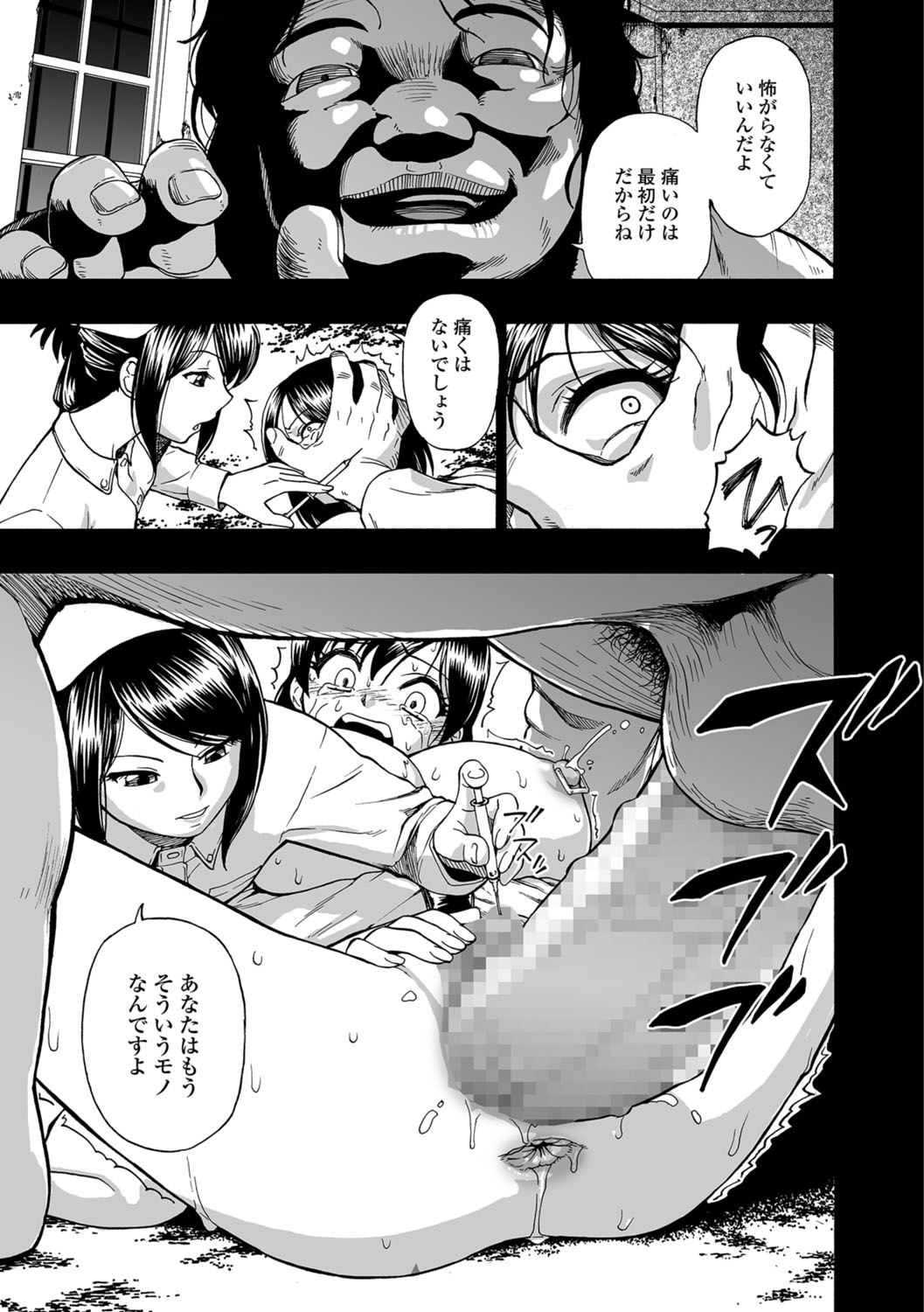 コミック Mate legend Vol.22 2018年8月号 [DL版]