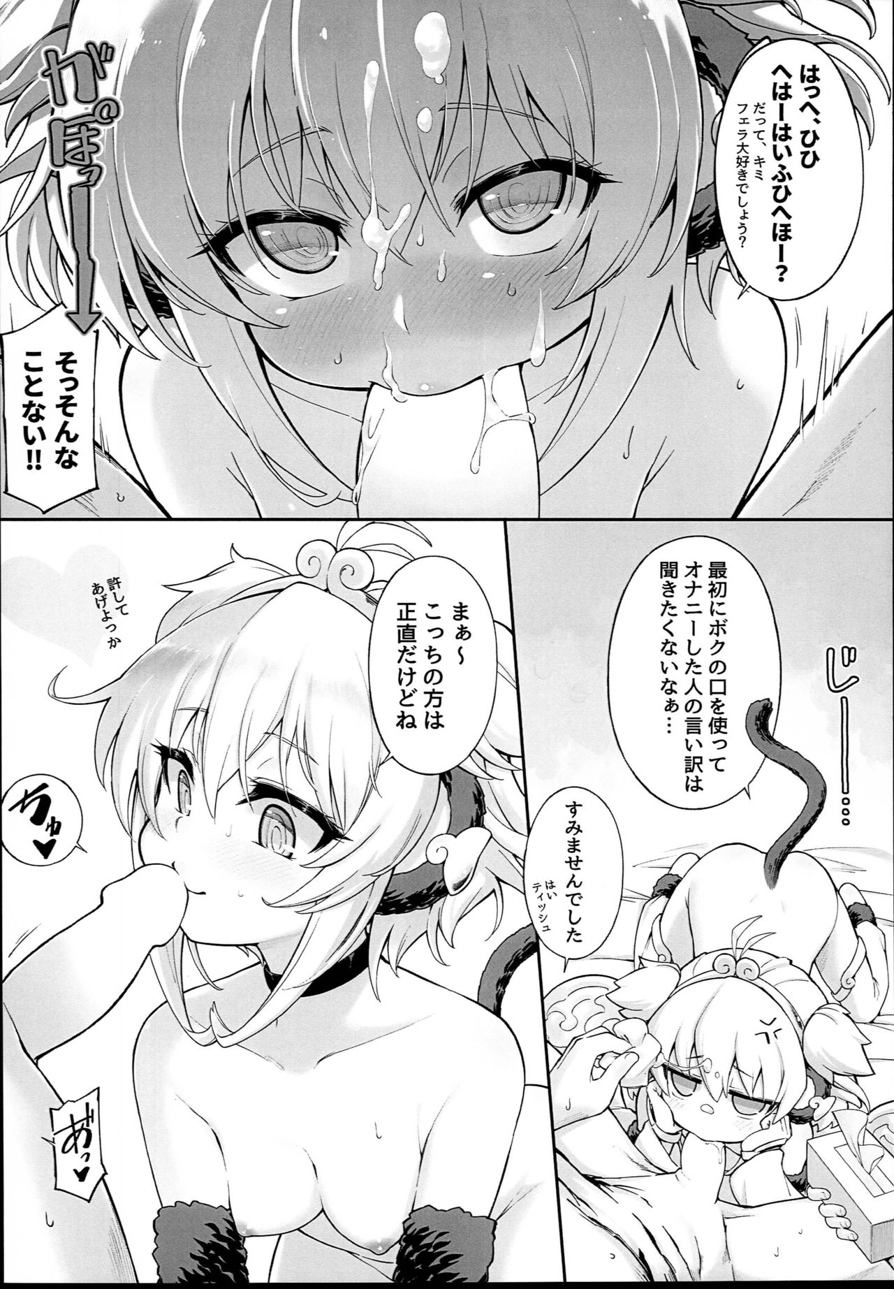 (C94) [タマラン (タマラン)] アンチラララランドII (グランブルーファンタジー)