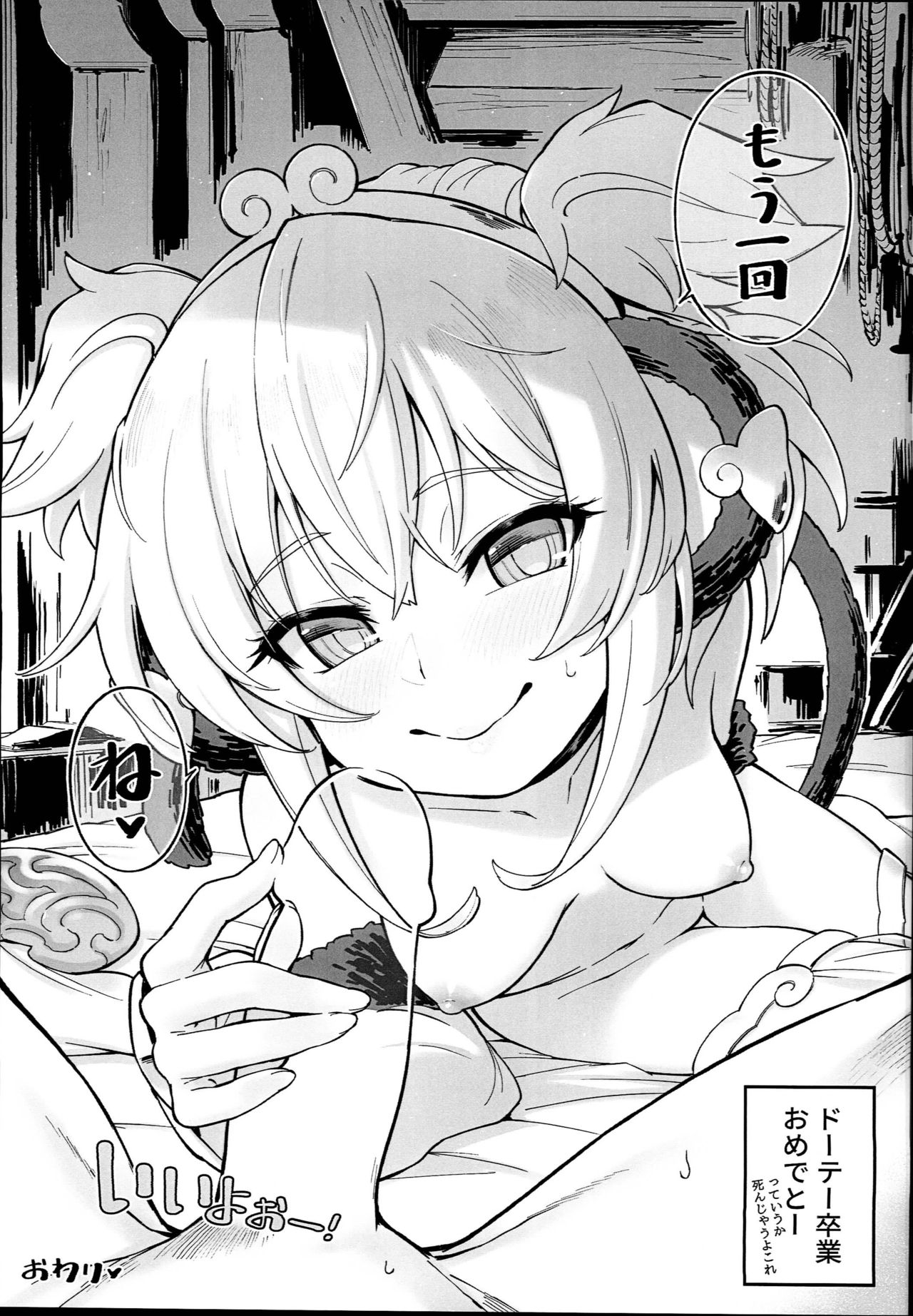 (C94) [タマラン (タマラン)] アンチラララランドII (グランブルーファンタジー)