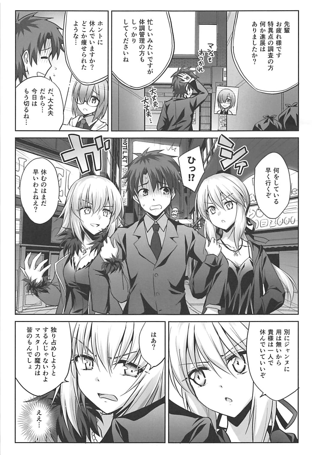 (C92) [54BURGER (まるごし)] 俺のことを精液タンクとしか思っていないサーヴァントたち (Fate/Grand Order)