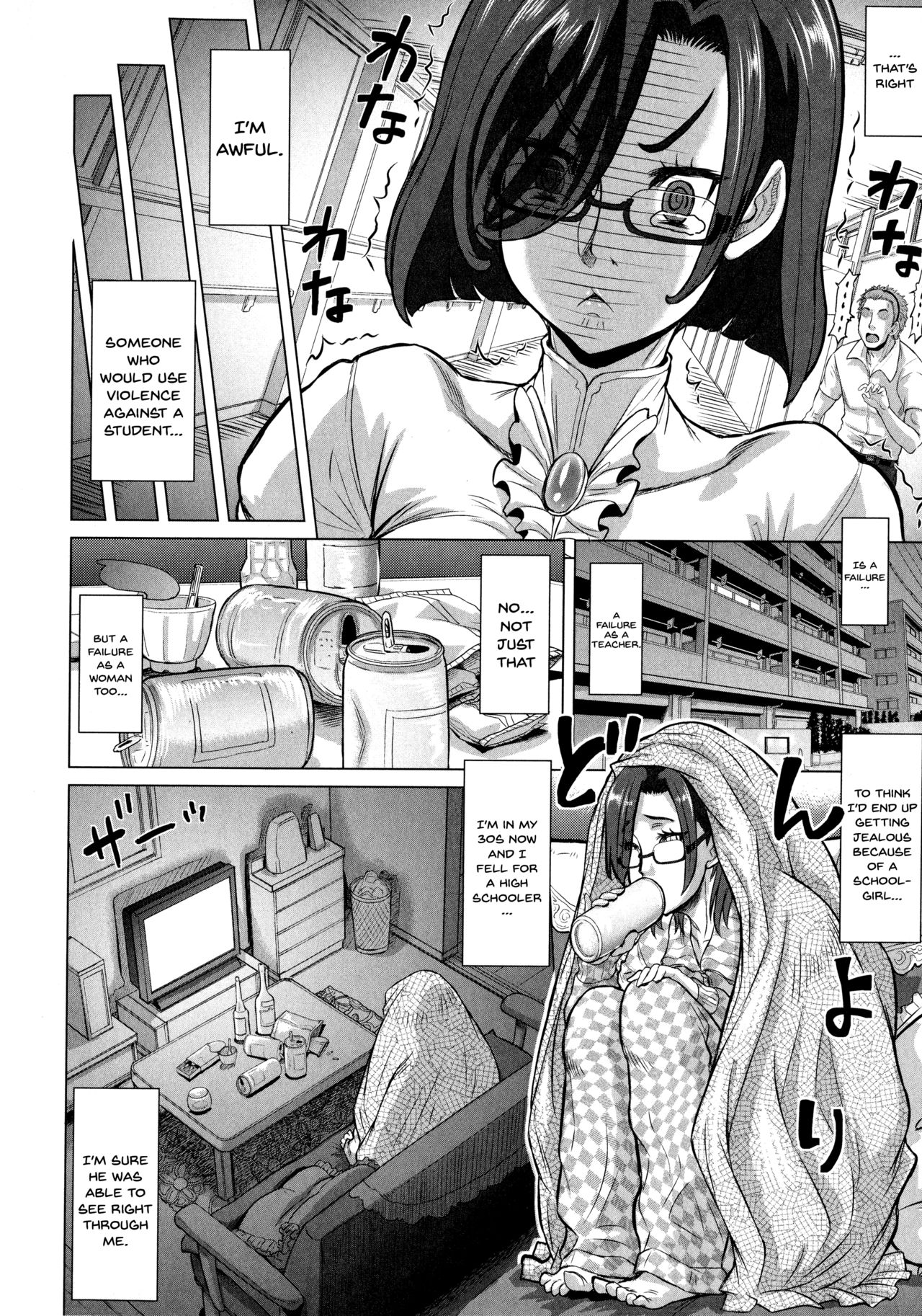 [マイノリティ] ネガティブ 哉子先生 第1-2話 [英訳]