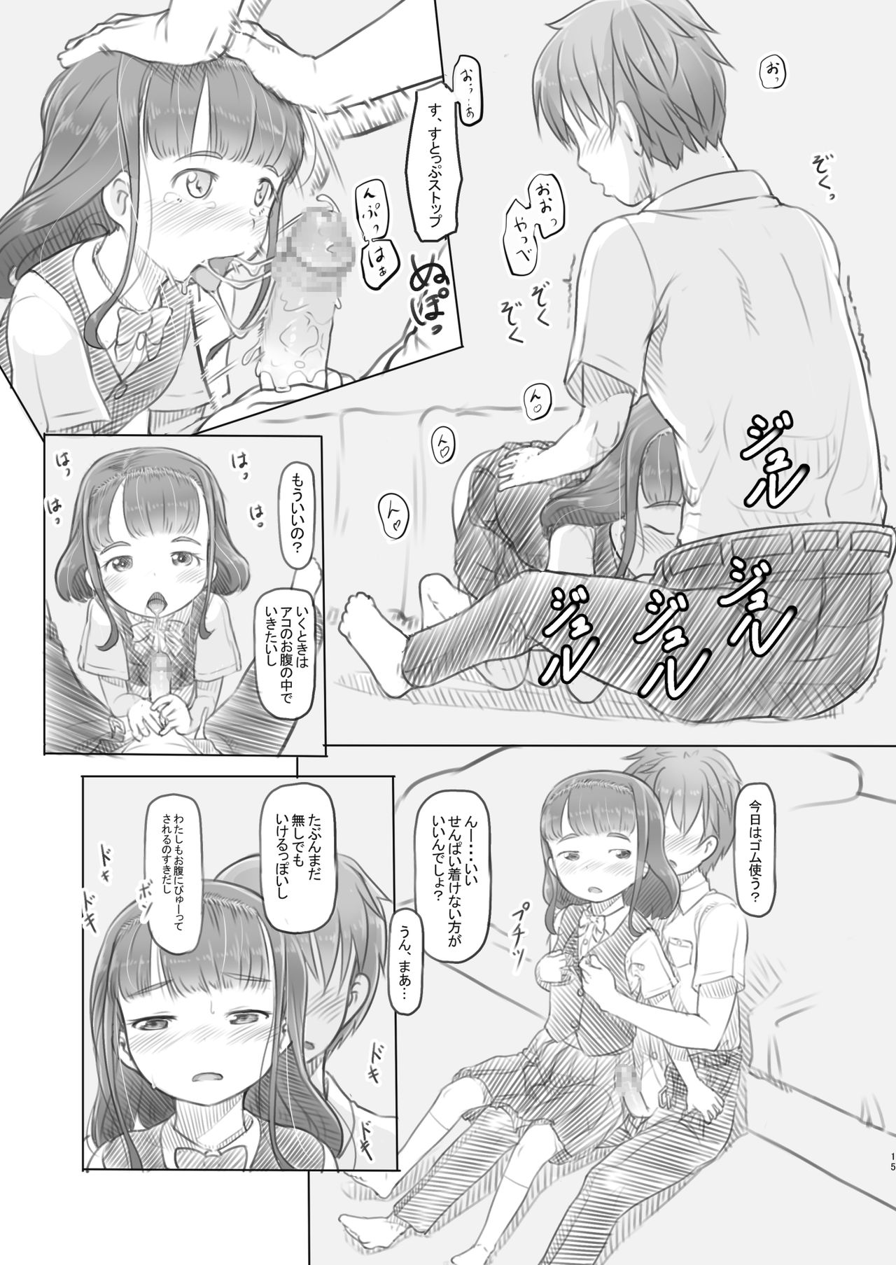 [黒魔法研究所 (ぬかじ)] 兄貴と彼女の勉強会 [DL版]