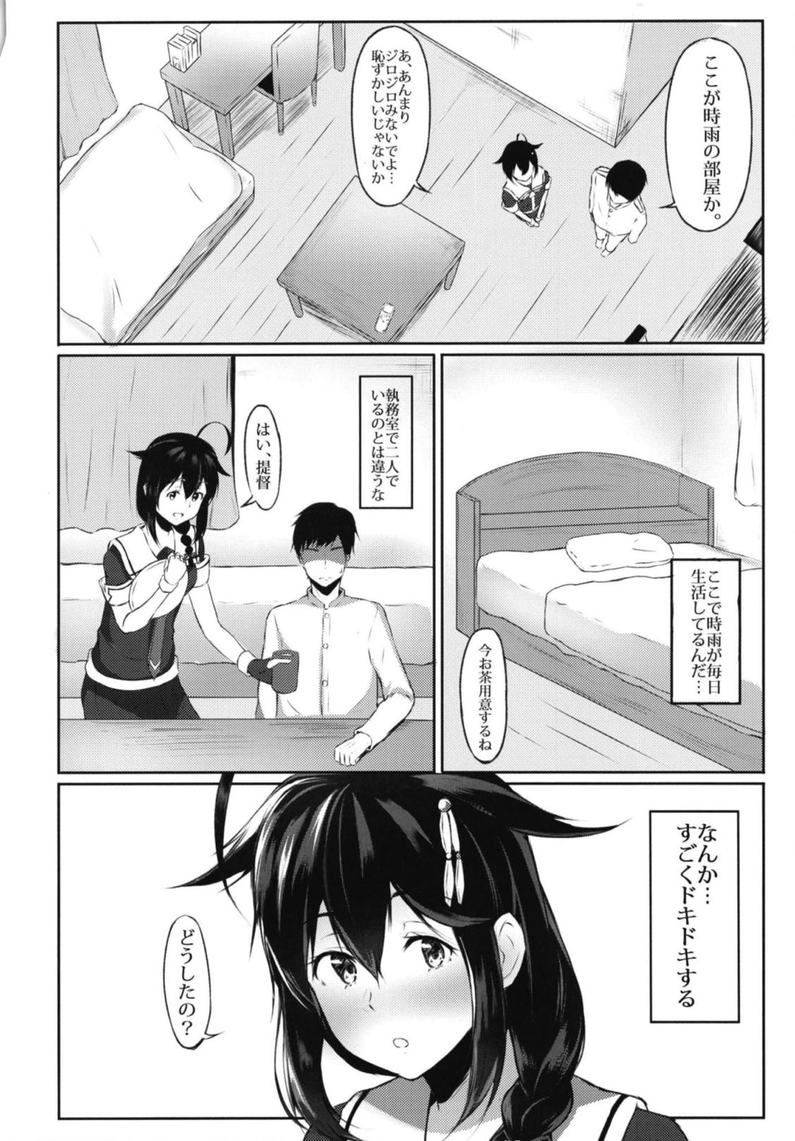 [うしおとこばるちっく (ろんぐーた)] 時雨と休日のすごし方 (艦隊これくしょん -艦これ-) [DL版]