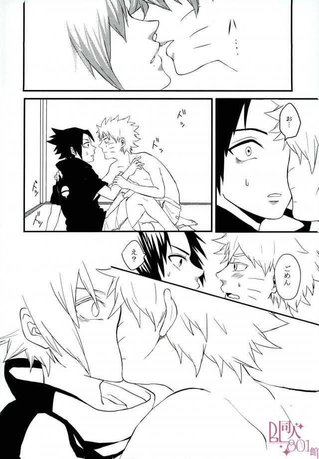 [aisy (ゆずはる)] インポッシブル (NARUTO -ナルト-)