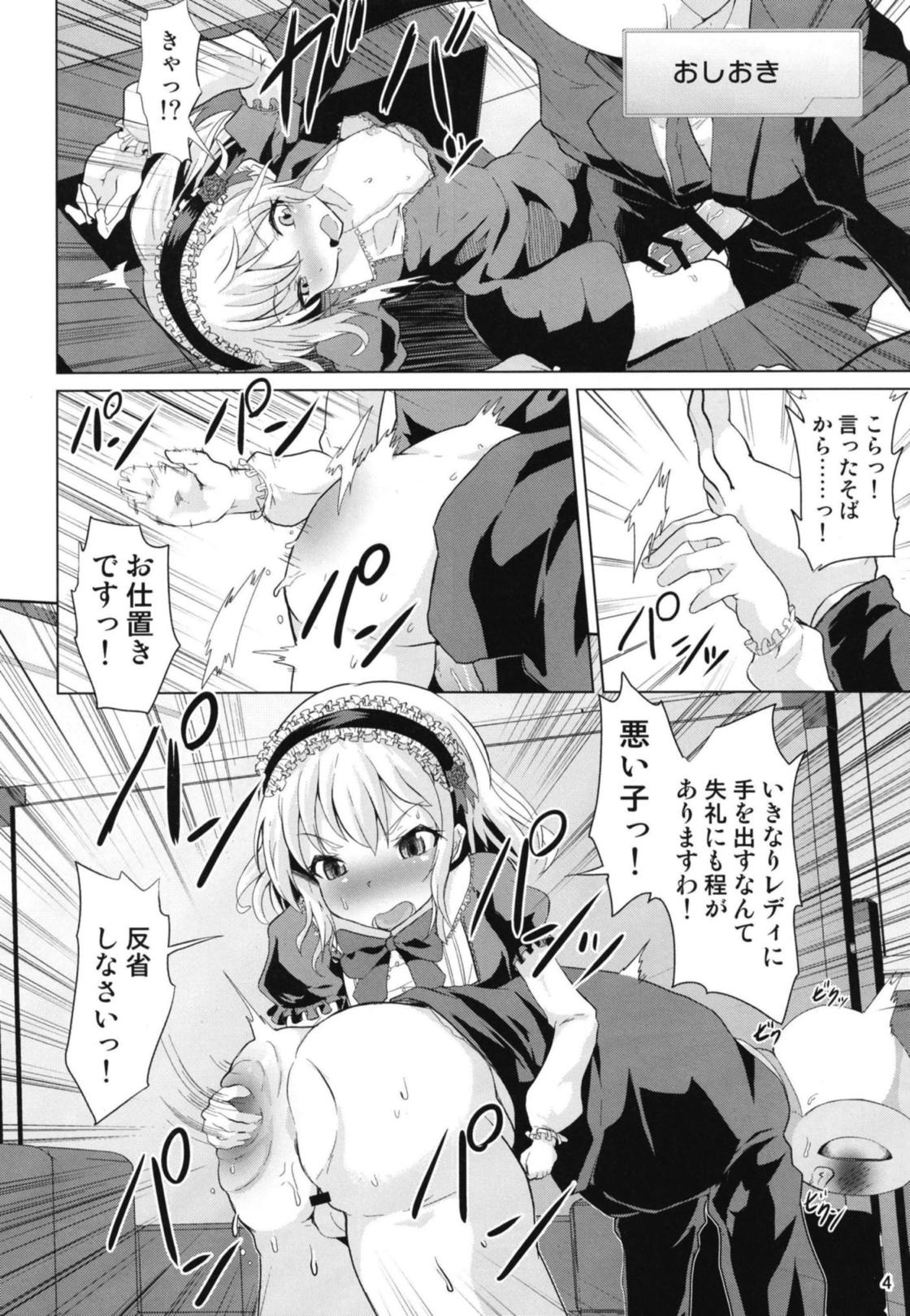 [ぷりたにあ (ぷり)] 桃華ちゃまの言うとおりにできましたか? (アイドルマスター シンデレラガールズ) [DL版]