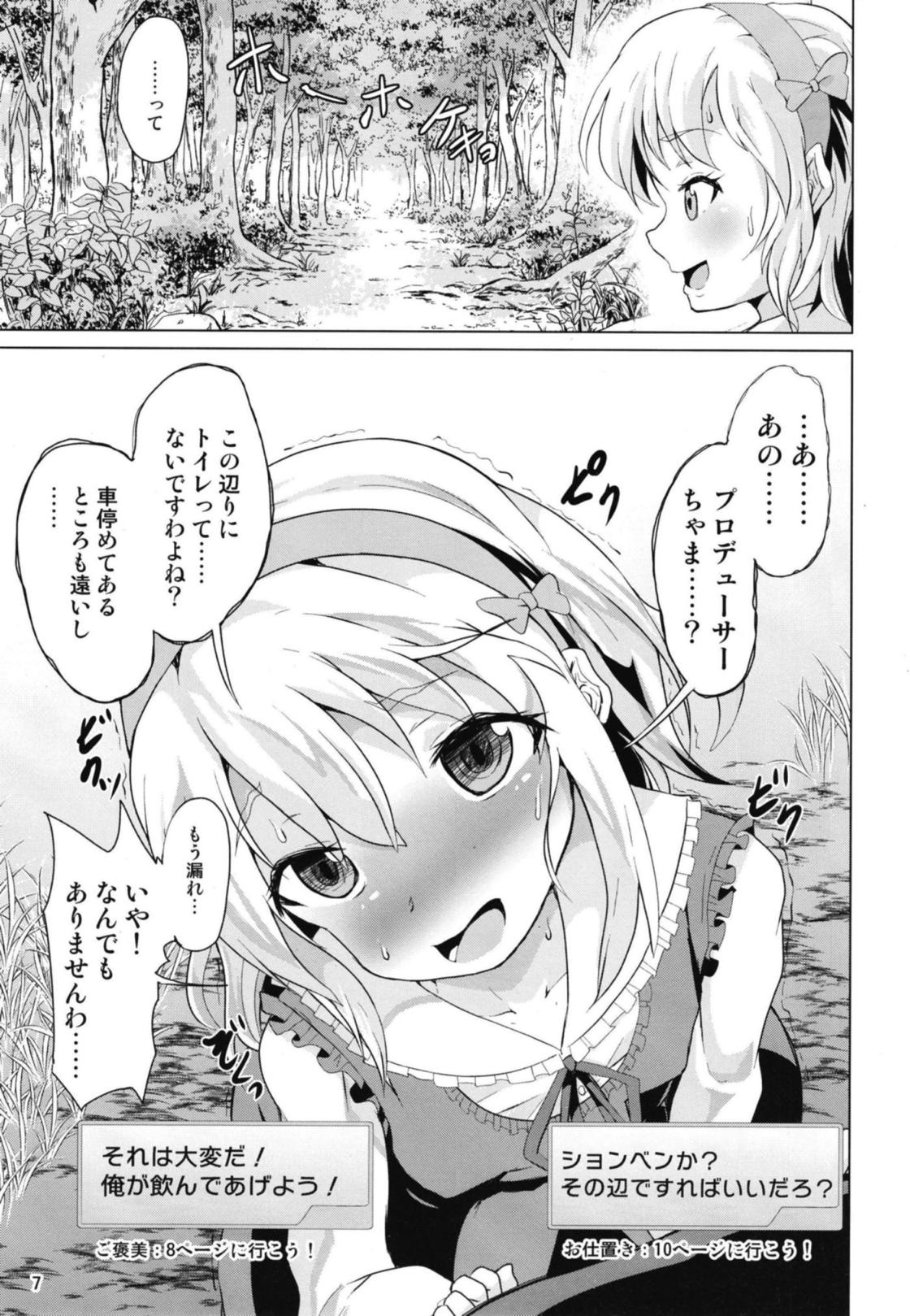 [ぷりたにあ (ぷり)] 桃華ちゃまの言うとおりにできましたか? (アイドルマスター シンデレラガールズ) [DL版]