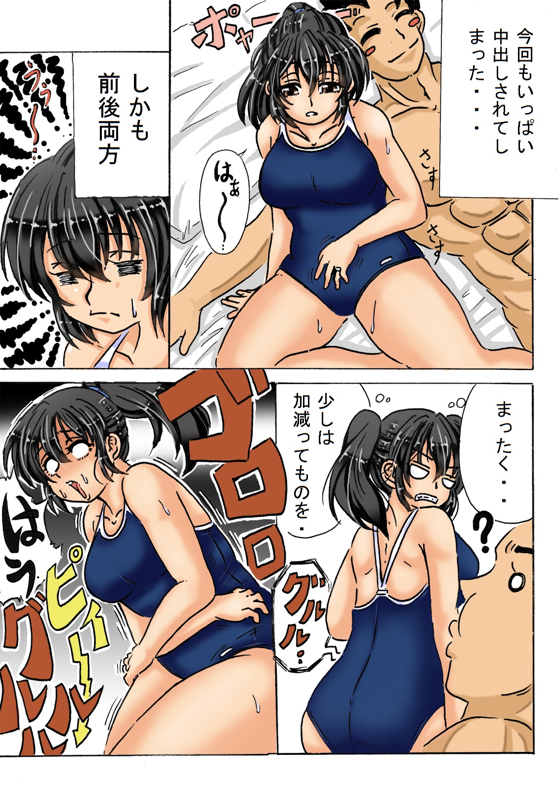 [キリンプラネット (満開べえスケ)] 癒しママはじめます。