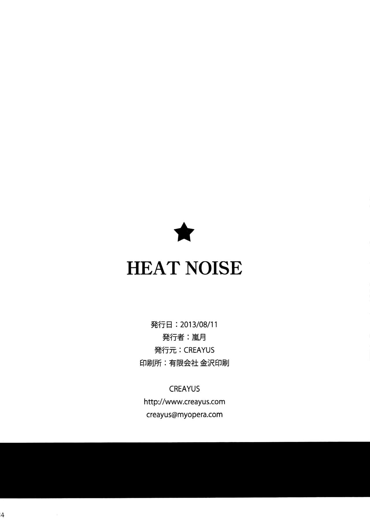 (C84) [CREAYUS (嵐月)] Heat Noise (コードギアス 反逆のルルーシュ) [英訳]