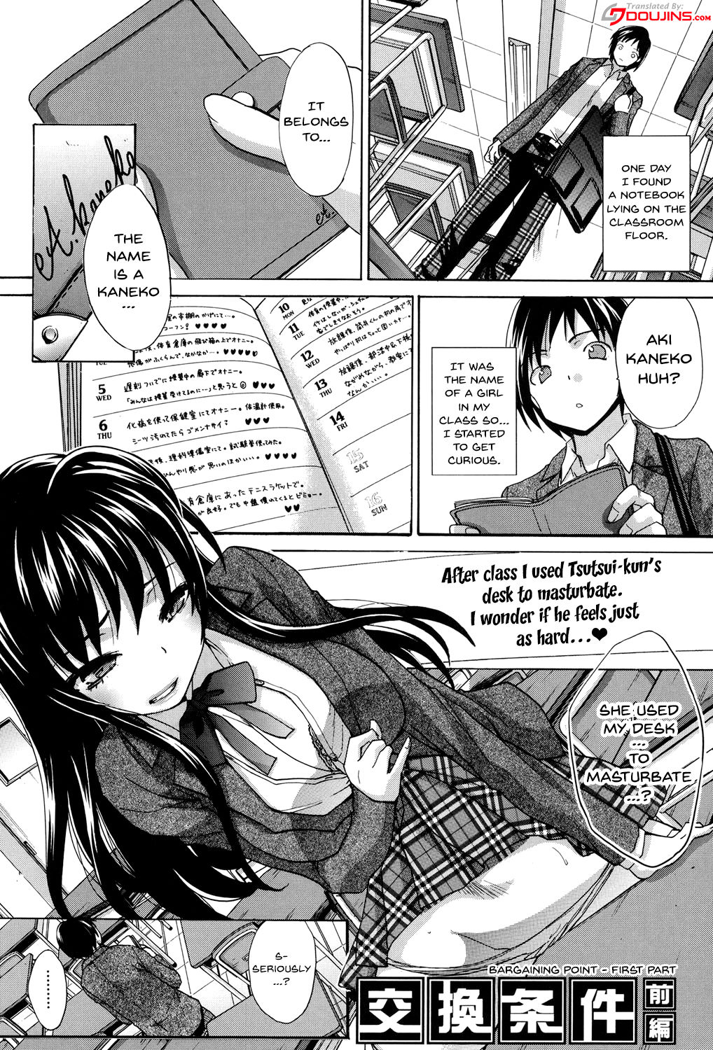 [板場広し] 放課後の彼女は舐られて啼く。 [英訳] [DL版]