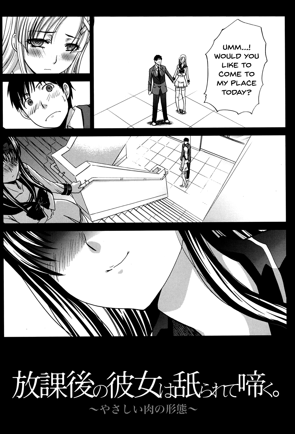[板場広し] 放課後の彼女は舐られて啼く。 [英訳] [DL版]