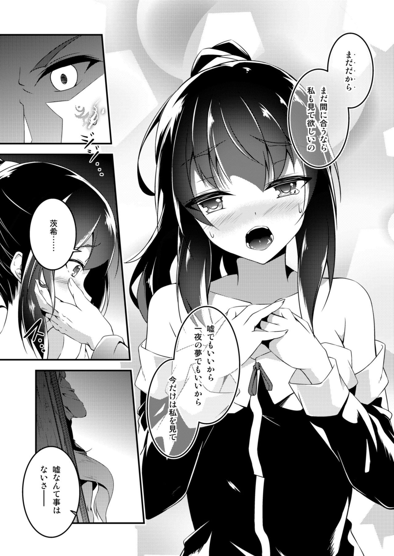 [Re_Clel (feiren)] 狐の怨返し其丿参 [DL版]