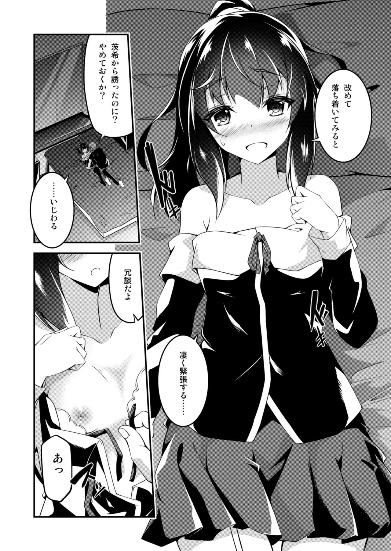 [Re_Clel (feiren)] 狐の怨返し其丿参 [DL版]