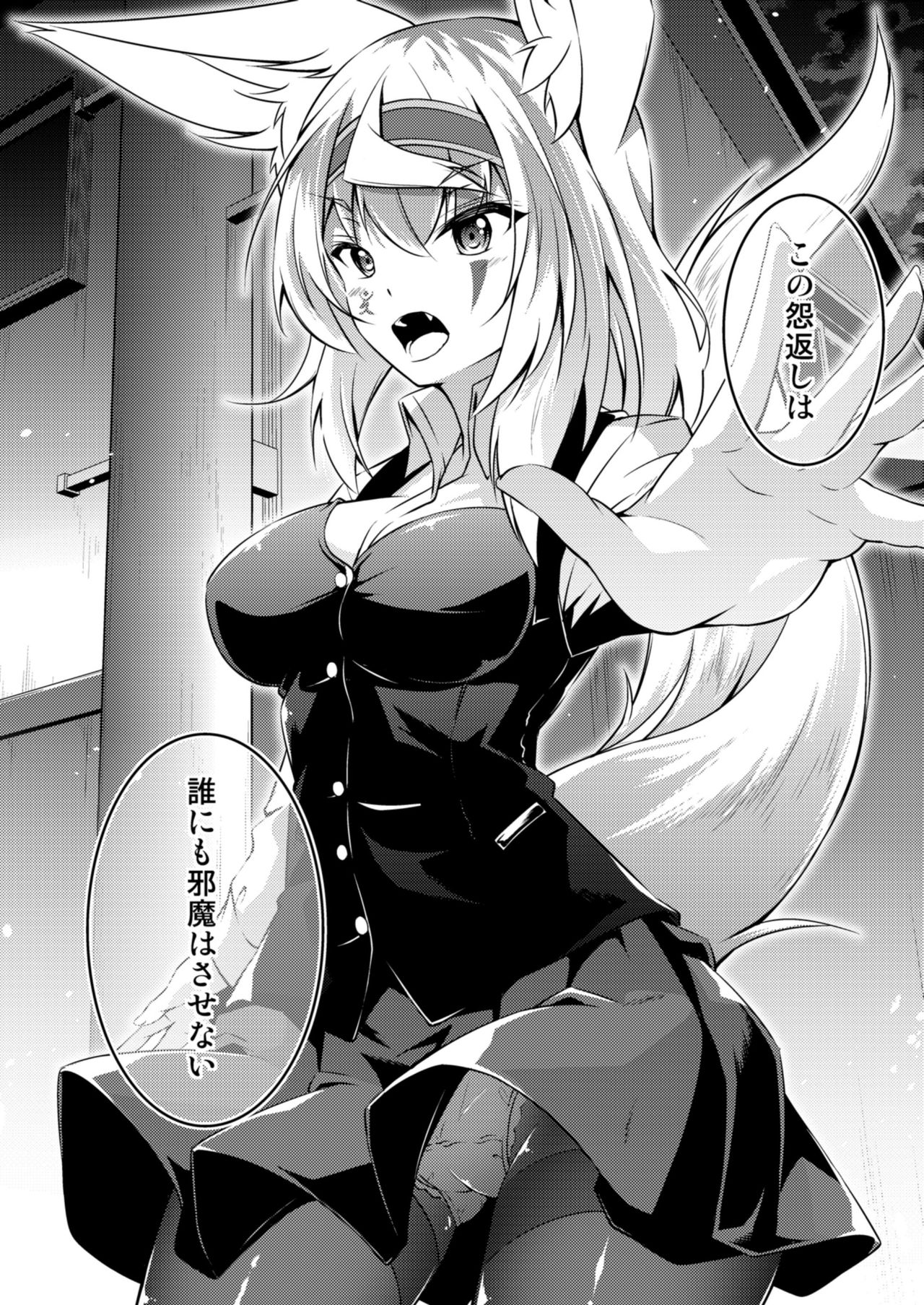 [Re_Clel (feiren)] 狐の怨返し其丿参 [DL版]