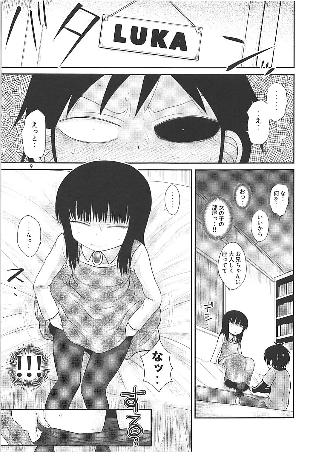 (C91) [川豚毒 (加藤フグオ)] でろりあん2 (でろでろ)