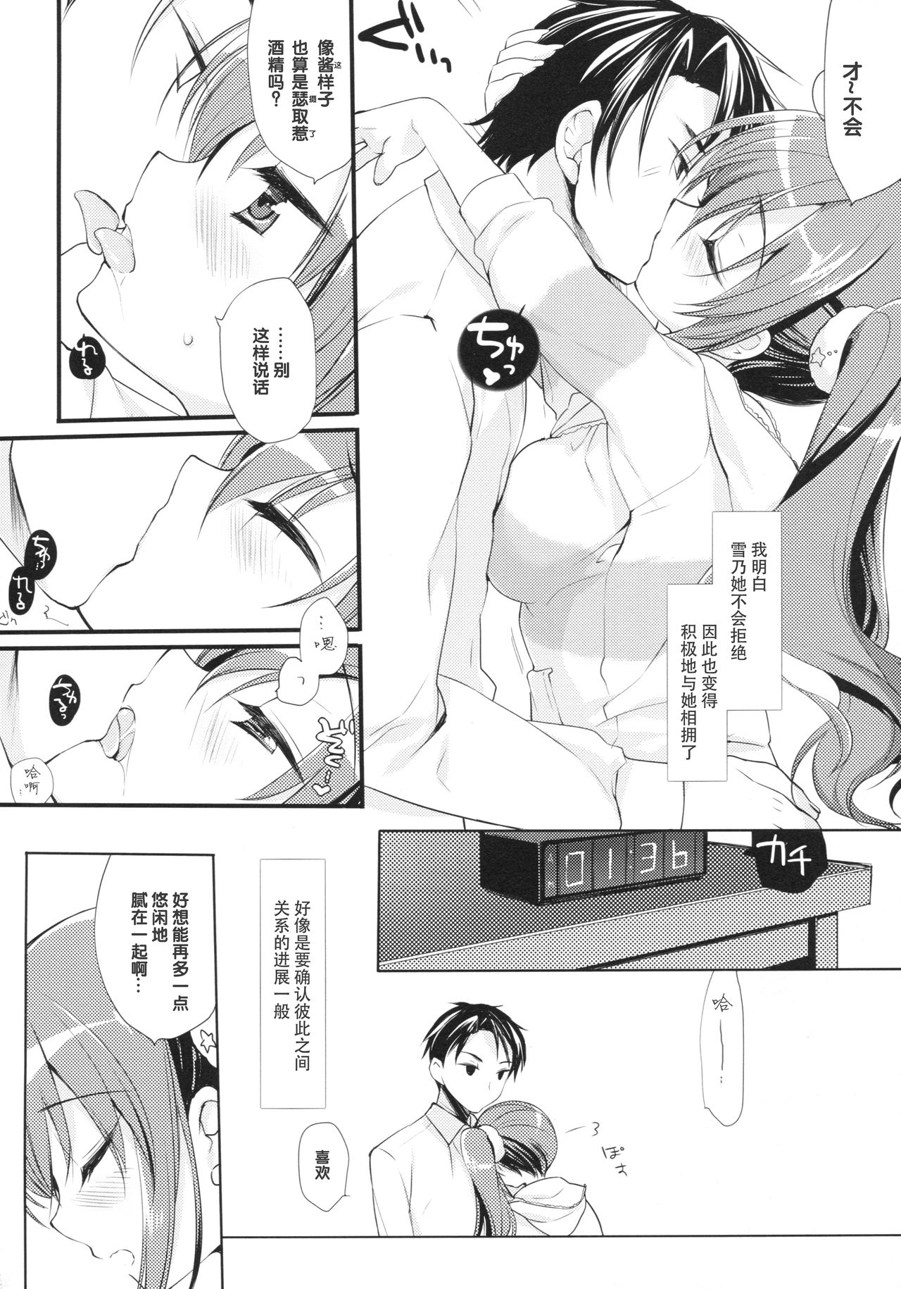 (コミティア124) [D・N・A.Lab. (ミヤスリサ)] それでもおにいちゃんの彼女になりたい2 [中国翻訳]