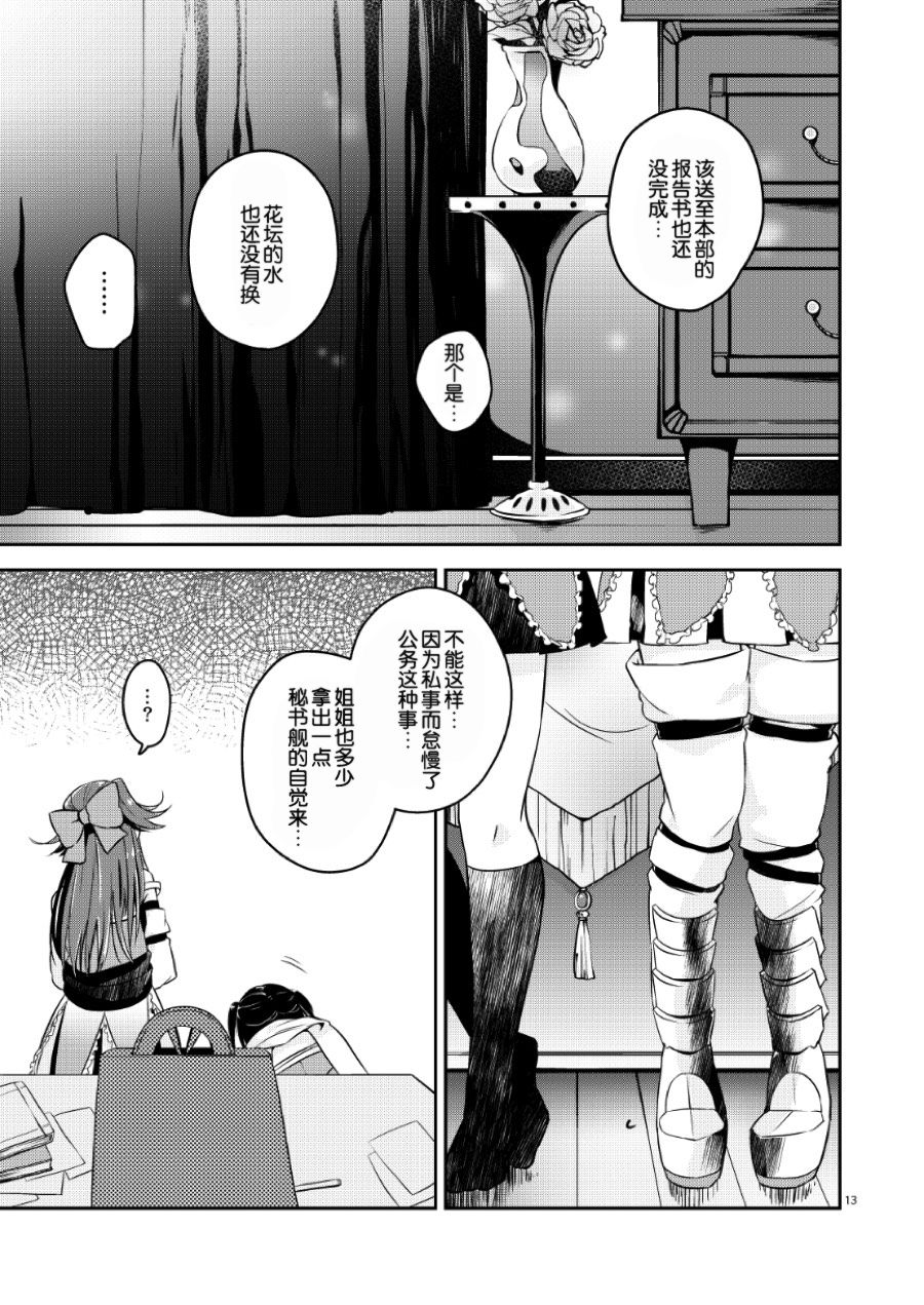 (C92) [Kaleido Circus (なぎはしここ)] TOP SECRET (艦隊これくしょん -艦これ-) [中国翻訳]