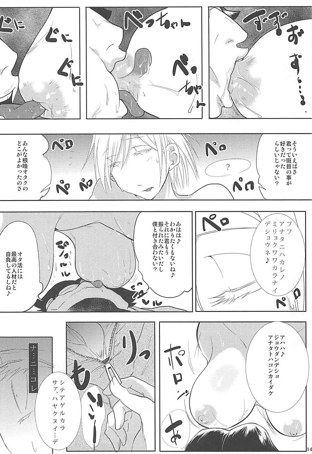 (C92) [快乱版 (遠峰犬玉)] おもひでブルんブルん (げんしけん)