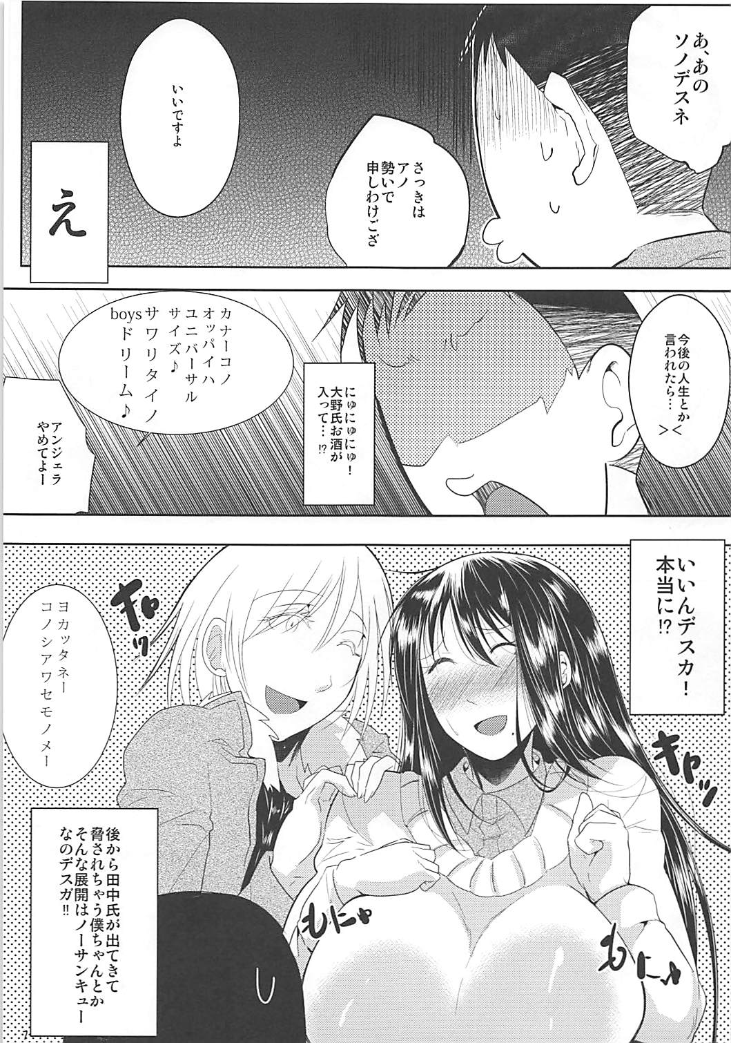 (C92) [快乱版 (遠峰犬玉)] おもひでブルんブルん (げんしけん)