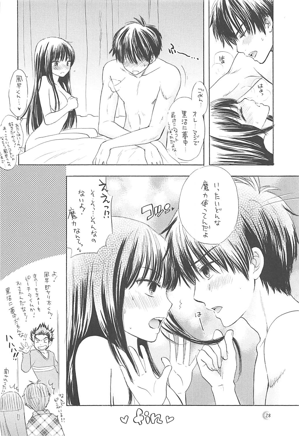 [CHARA CHARA (奥田民子)] ローレライ (君に届け)