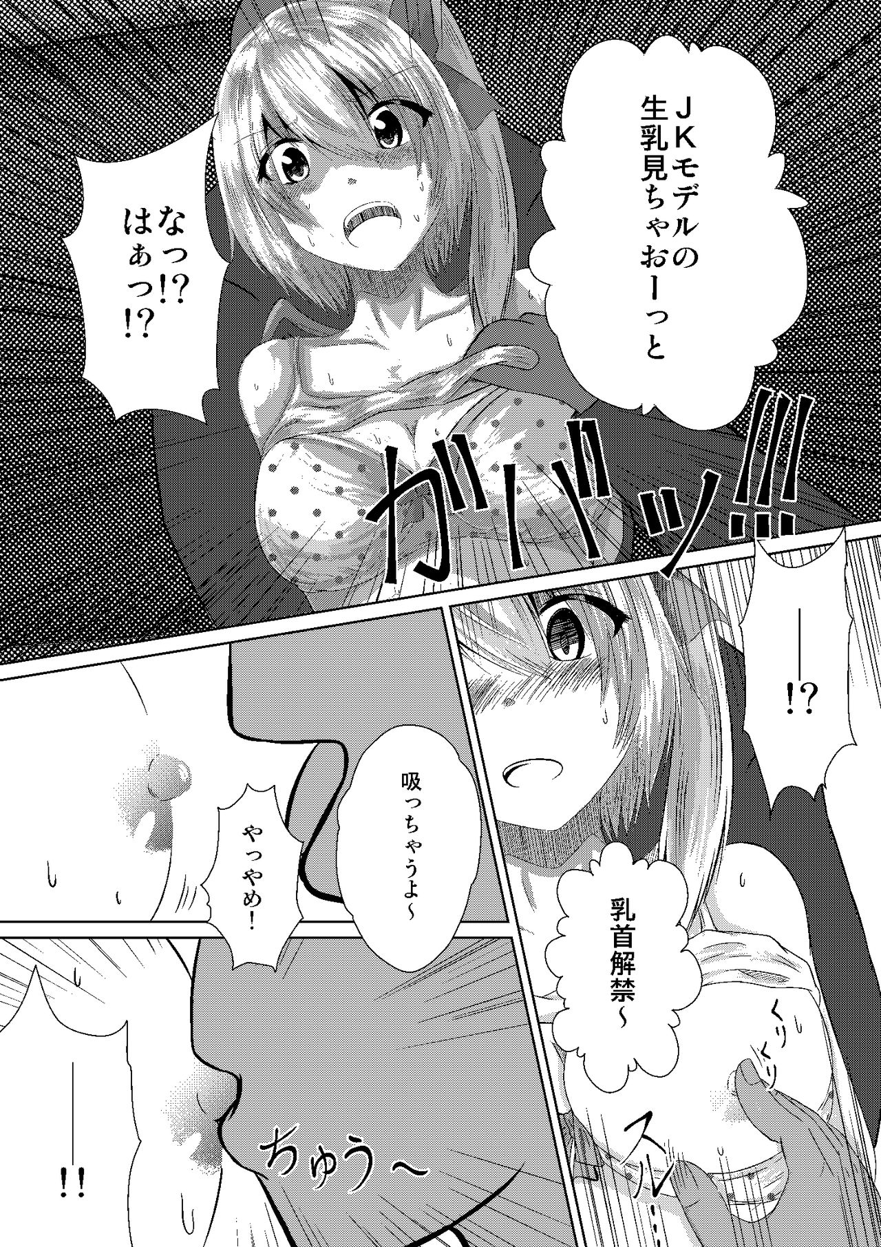 (C94) [色ねこペンシル (いろえん)] JKフランVS痴漢おじさんズ (東方Project) [見本]