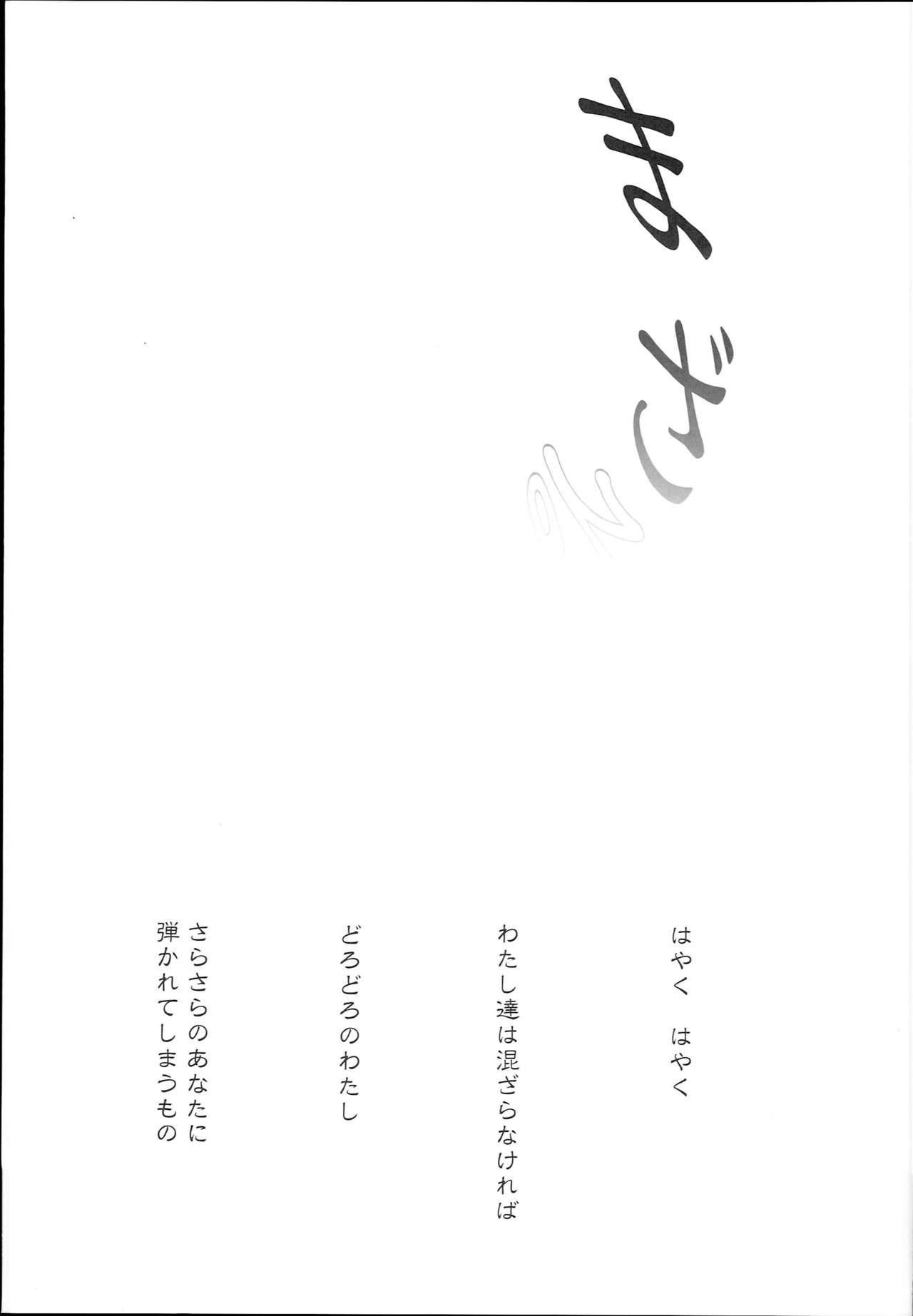 (C94) [French letter (藤崎ひかり)] 秘書艦時雨-輪姦凌辱4- (艦隊これくしょん -艦これ-)