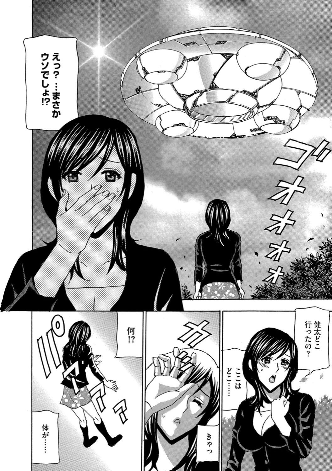 [アンソロジー] サイベリアマニアックス 催眠調教デラックス Vol.006 [DL版]