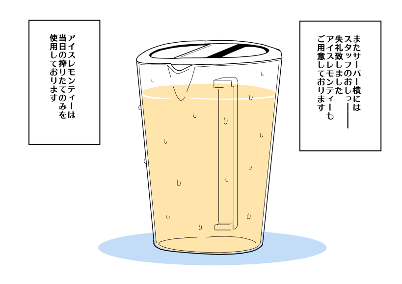 [皐月芋網] おちんぽカフェ