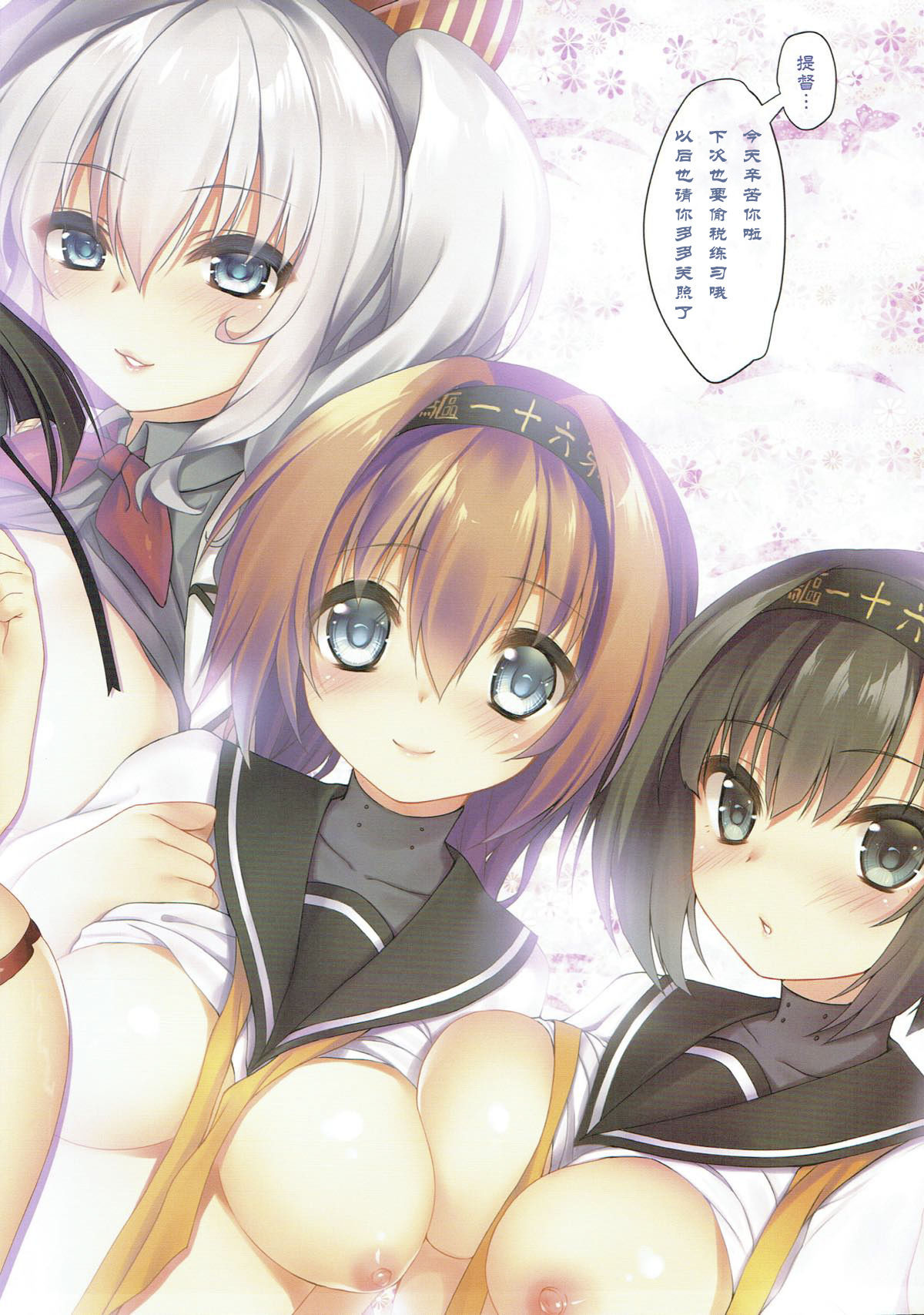 (C89) [萌姫連合 (obiwan、xin)] 艦隊カーニバル-ご注文はHな練習ですか? (艦隊これくしょん -艦これ-) [中国翻訳]