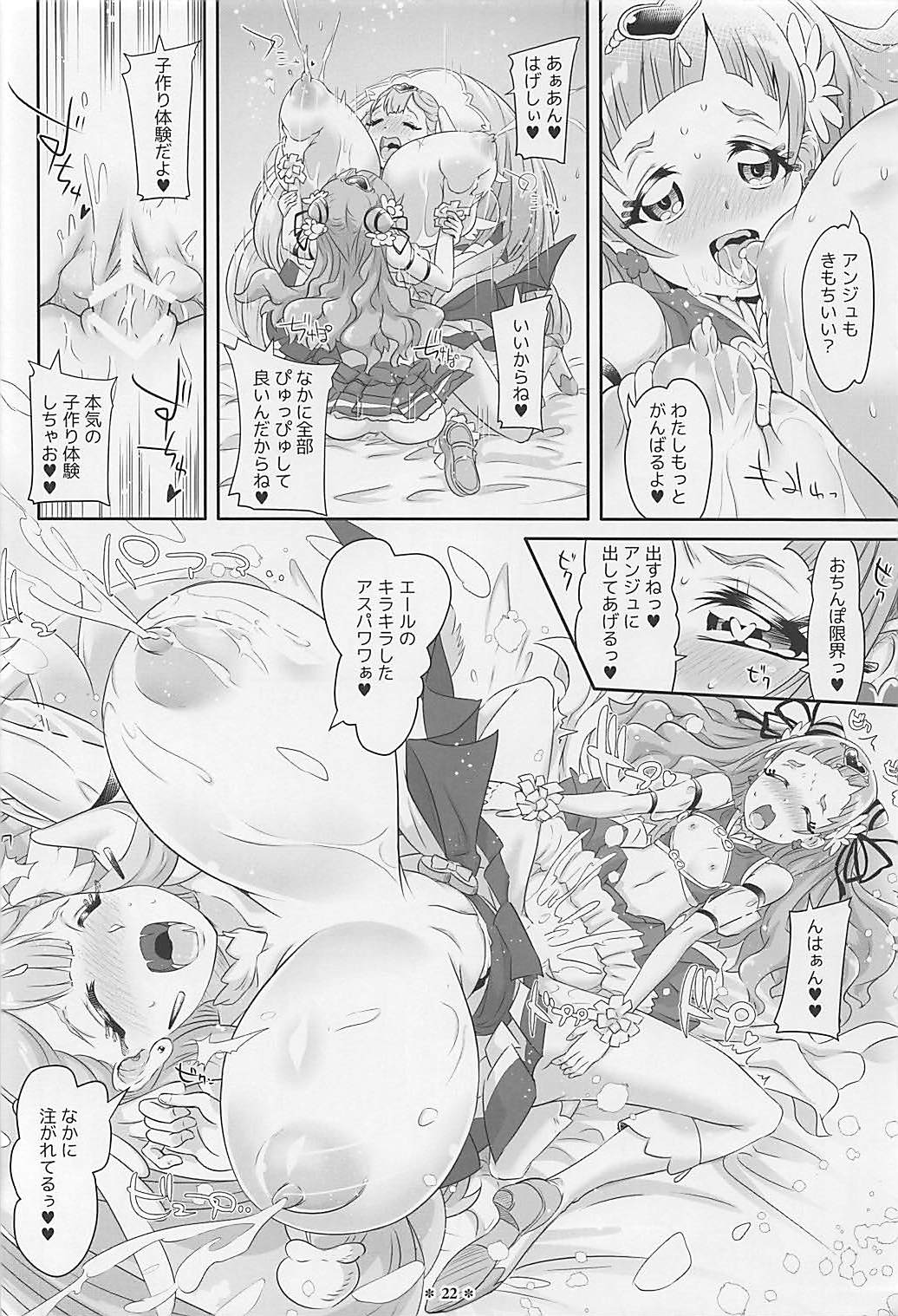 (C94) [M.O製作所 (るいす・まくられん)] はなとHUGはぐくむさあやのおっぱい (HUGっと!プリキュア)